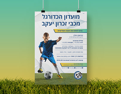 Maccabi Zichron Soccer