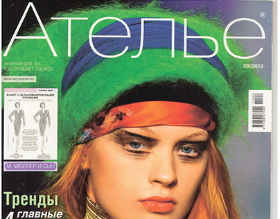"Atelier" magazine