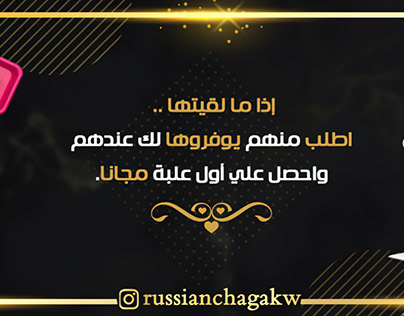 Russian Chaga Kuwait v 6