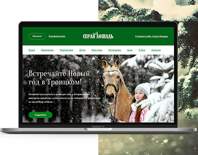 Horse club website