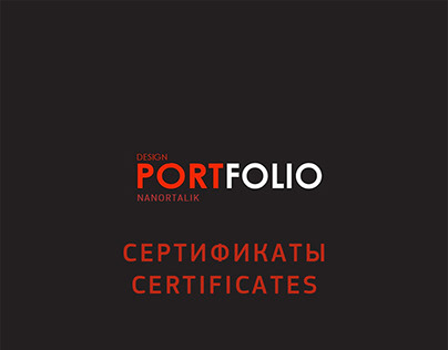 Сертификаты / Certificate