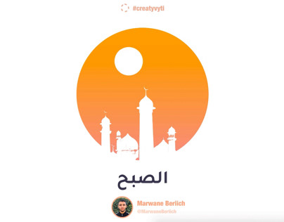 Ramadan Kareem Motion Graphic Project