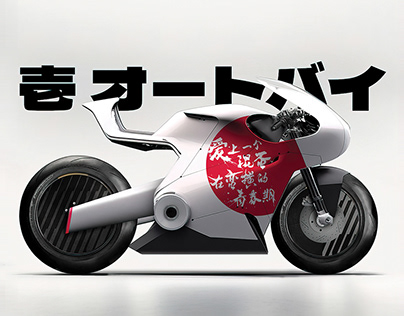 ICHIBAN Electric Motorcycle Design