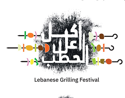 Lebanese Grilling Festival Branding Project