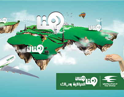 Here,There Iraqi Airways Campaign