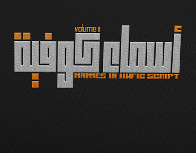 Typography-Square Kufic Names
