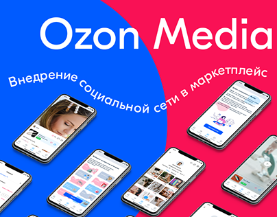 Ozon Media