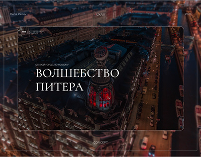 Website guide to Saint-Petersburg/concept