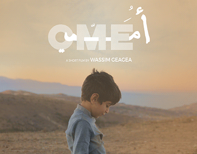 "OME" - Movie Poster