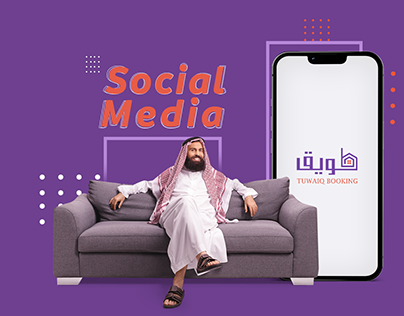 Tuwaiq App | Social Media