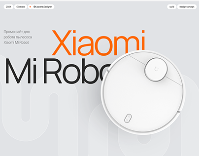 Дизайн концепт робота-пылесоса XIAOMI MI ROBOT