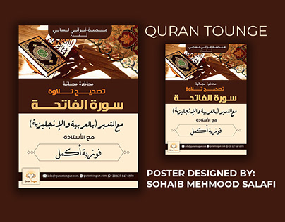 Quran Tounge Poster Design