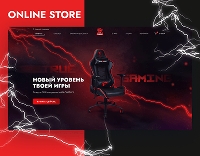 Online store for gamers