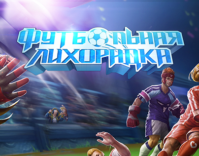 Soccer mode for Heroes of Newerth - logo designs