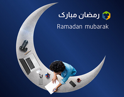 ramadan poster - پوستر رمضان