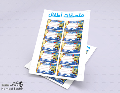 عمل ملصقات وطوابع للاطفال موك اب stickers mockup PSD