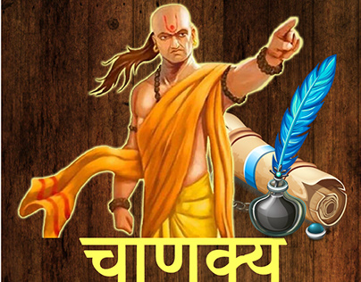 Chankaya Niti MOBILE Apps UI