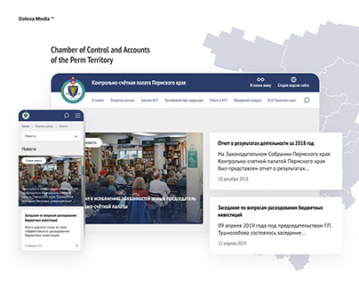 Website for Perm Kray Account Chamber