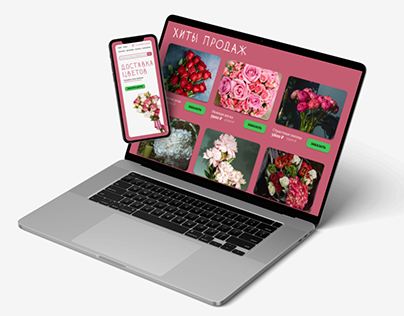 Дизайн сайта и приложения для доставки цветов