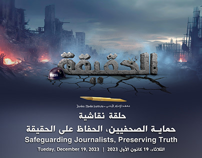 Safeguarding Journalists, Preserving Truth