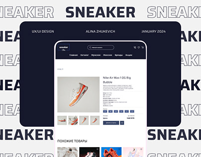 Project thumbnail - E-commerce website | Sneaker store