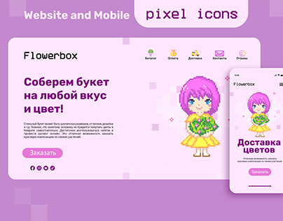 Online Flower Shop pixel character and icons