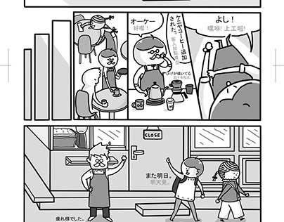 漫畫《盛岡x台北》第三期｜ Comic Book 《Morioka x Taipei》Vol.3