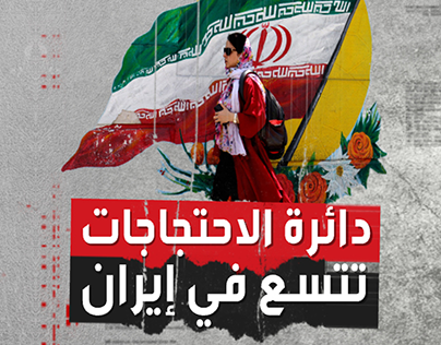 Free Iran VideoWall