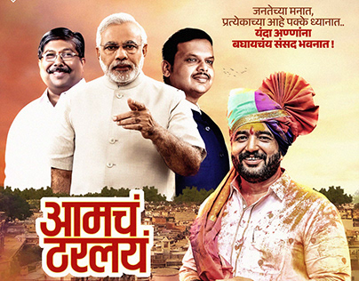 Bjp | Loksabha Election | Election | Modi | Campaign