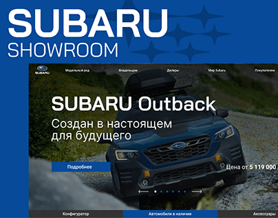 Subaru Showroom