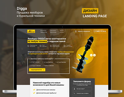 Digga landing page