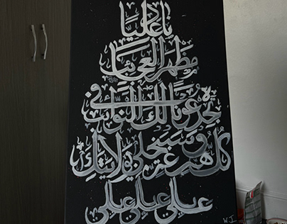Arabic Calligraphy - Nad E Ali
