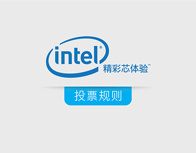 intel Summer vote html 5 pages for Wechat @ 2015