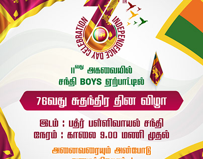 76th independence day Poster For SANTHI BOYS