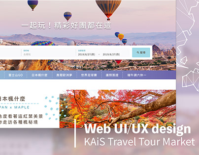 Web UI/UX design- KAiS Tour