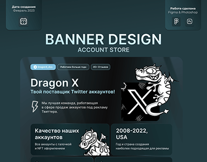 BANNER DESIGN | FOR THE ACCOUNT STORE