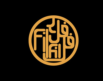 FILFIL Branding Design.