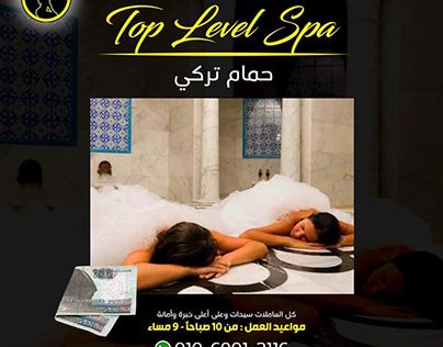 Top Level Spa (Expired)