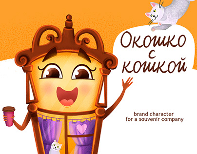 Brand character for souvenir comp. "Window with а cat"