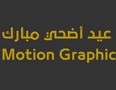 Motion Graphic Happy adhaa