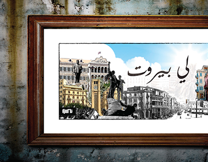 Li Beirut - Old but Gold - Between 1910 & 2015