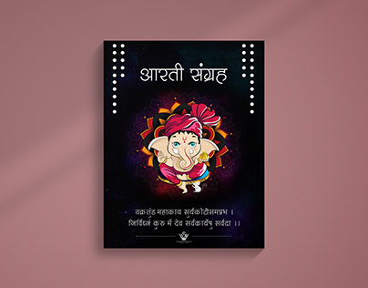 Aarti Sangraha - Book Design