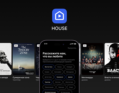 House | Online movie app