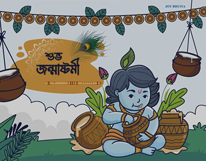 Gopal Krishna Projects | Photos, videos, logos, illustrations and branding  on Behance
