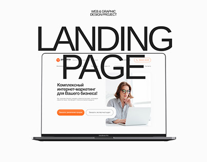 Дом сайтов | Landing page redesign