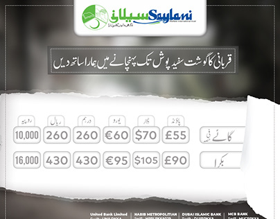 Eid al Adha Qurbani Rates | sunnat Ibrahimi