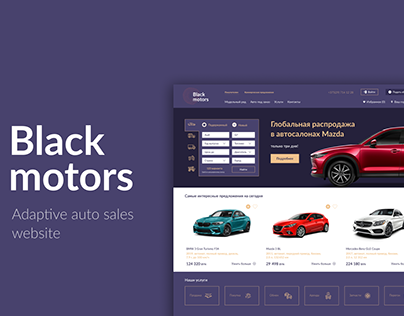Adaptive website | Black motors