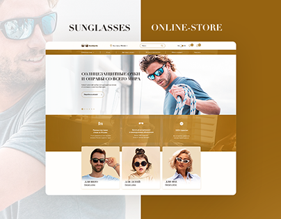 Sunglasses online-store | E-commerce