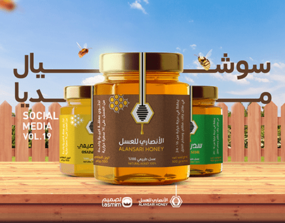 Alansari Honey | Social Media Designs Vol 02