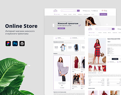 Clothes E-commerce redesign